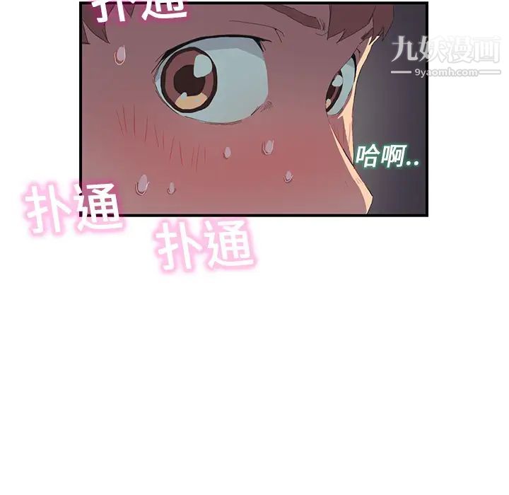 继母第2话