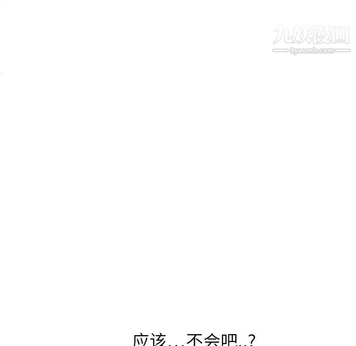 继母第2话