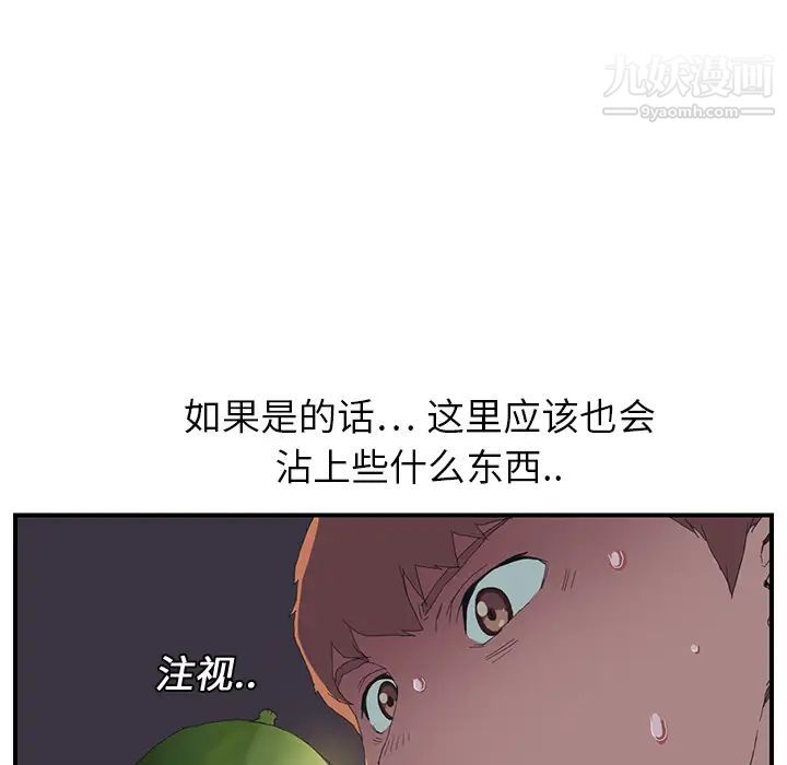继母第2话