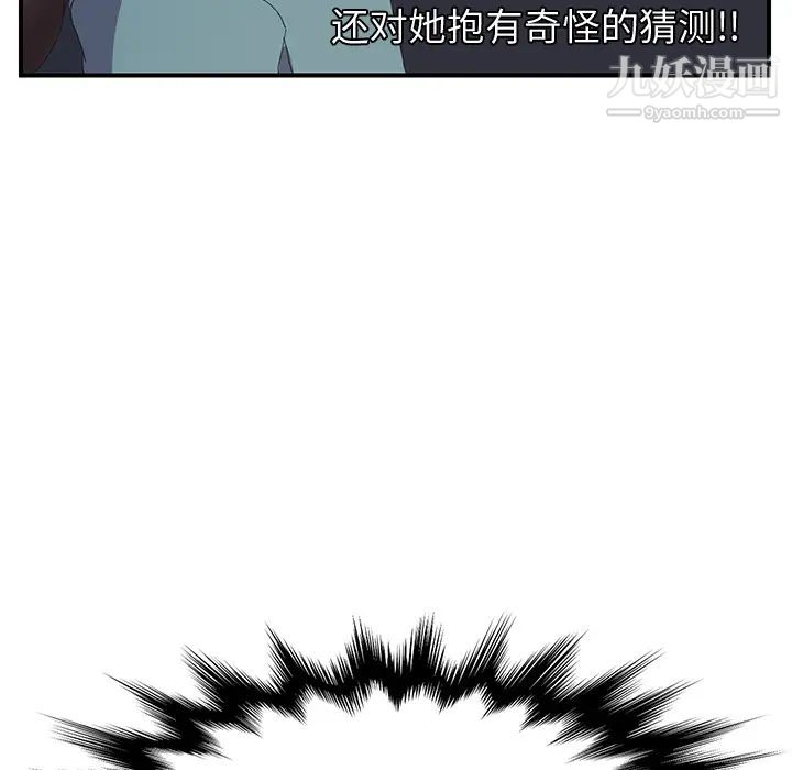 继母第2话