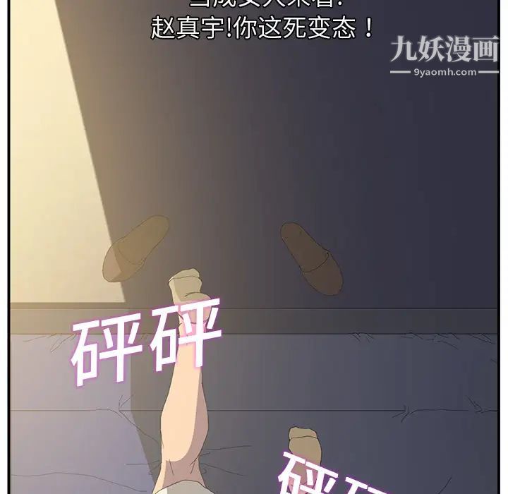 继母第2话