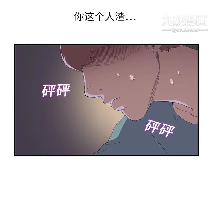 继母第2话