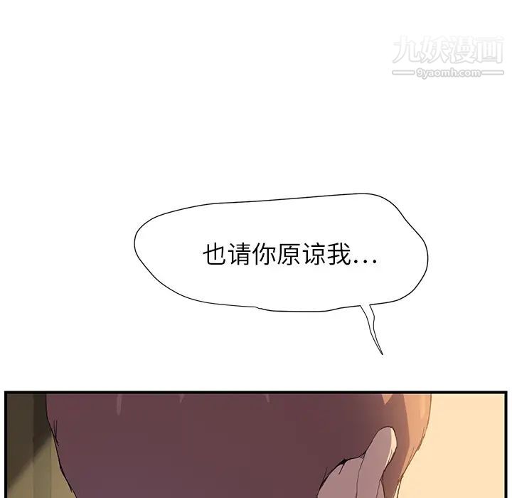 继母第2话