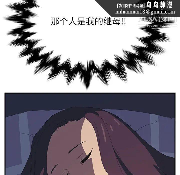 继母第2话