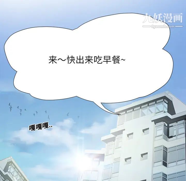 继母第2话
