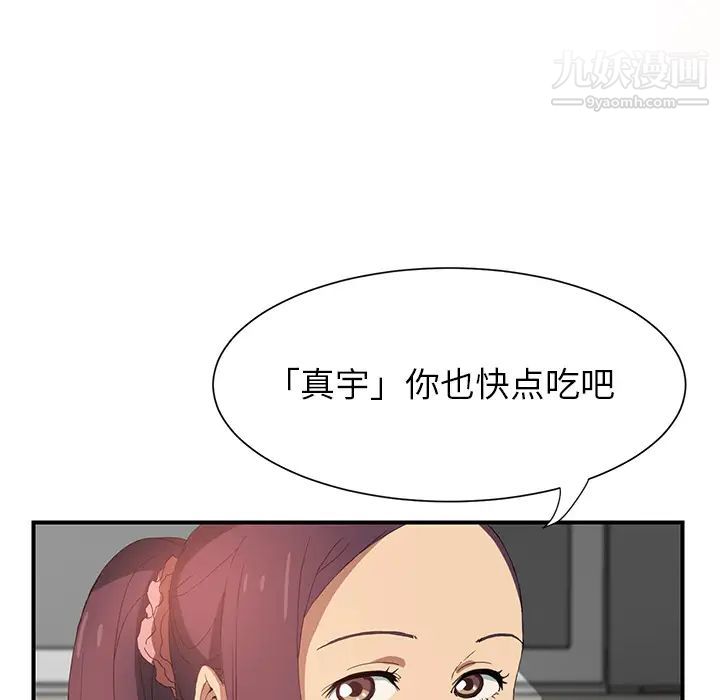 继母第2话