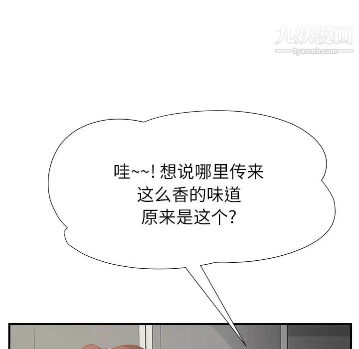 继母第2话