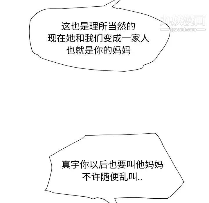 继母第2话