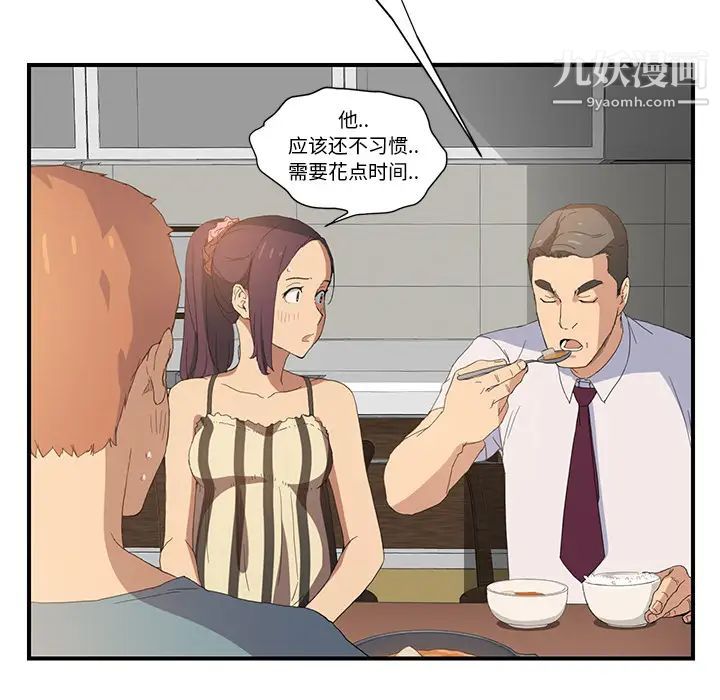 继母第2话