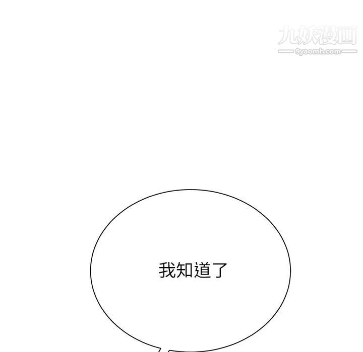 继母第2话