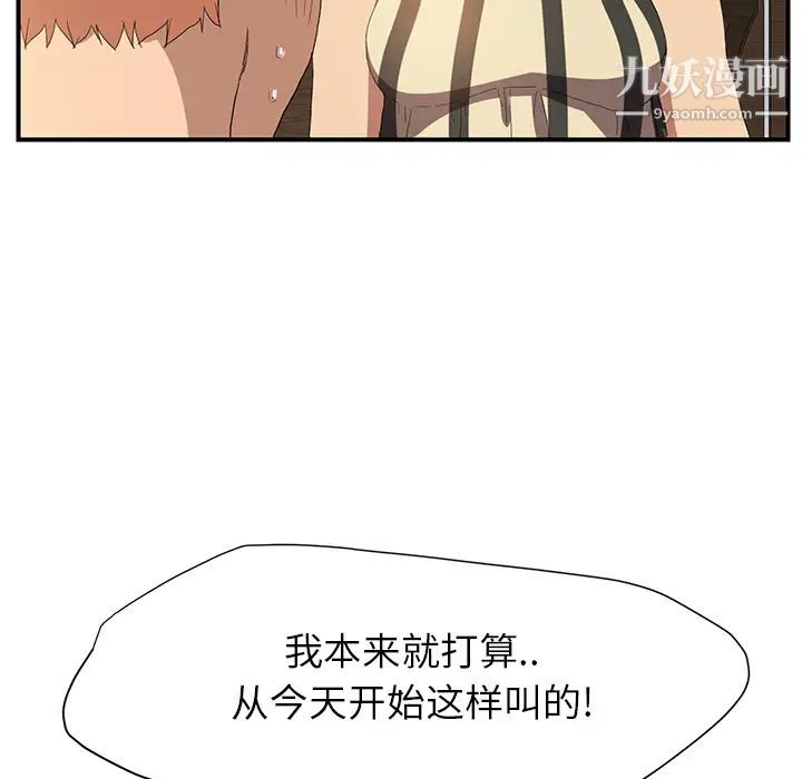 继母第2话