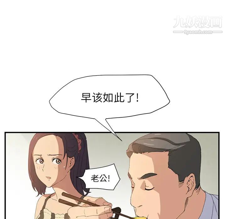 继母第2话
