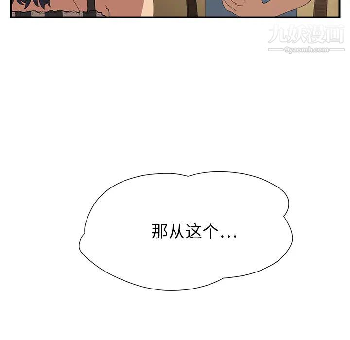 继母第2话