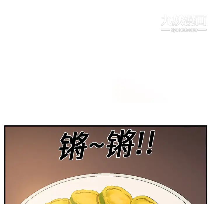 继母第2话