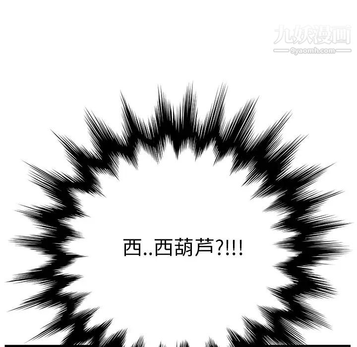 继母第2话