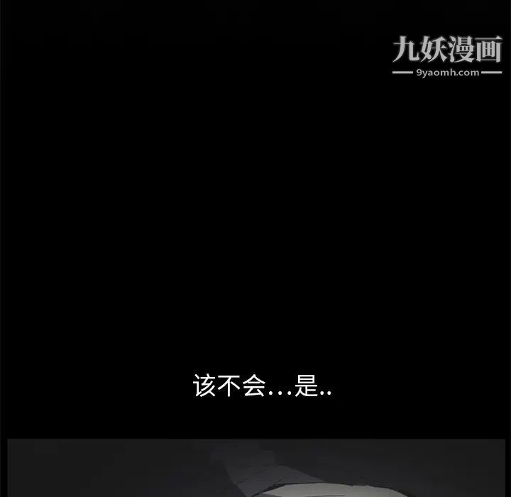 继母第2话