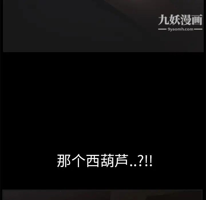 继母第2话
