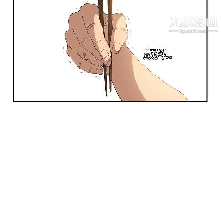 继母第2话