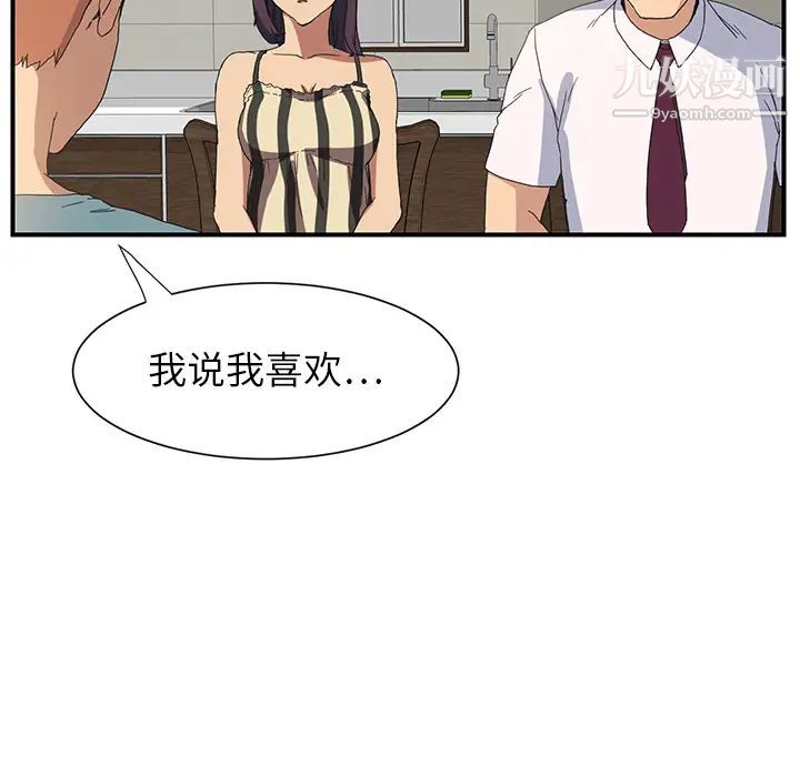 继母第2话