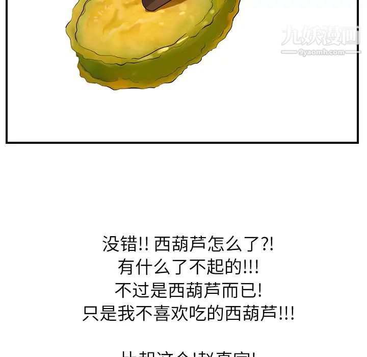 继母第2话