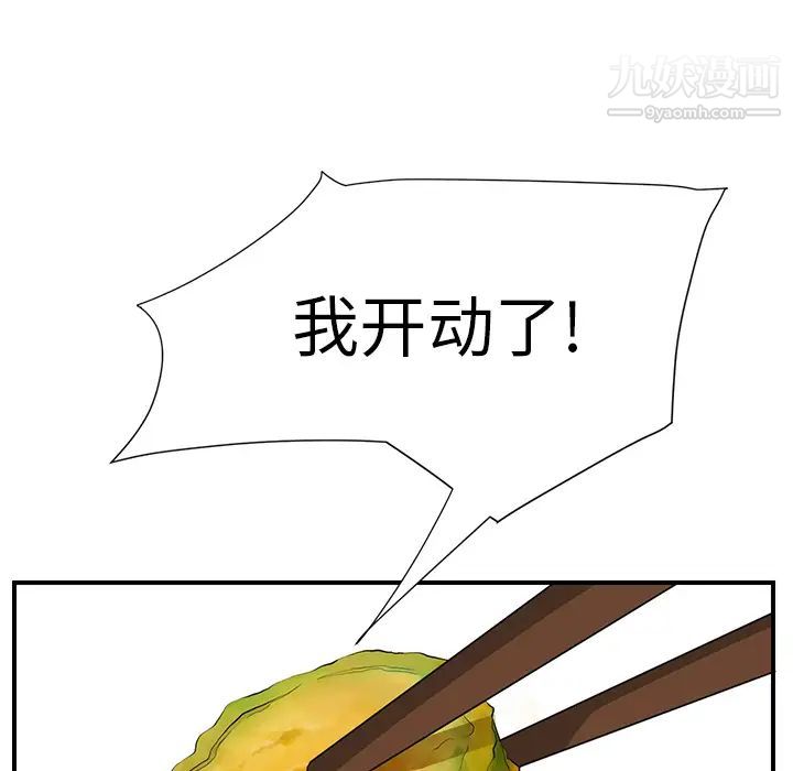 继母第2话