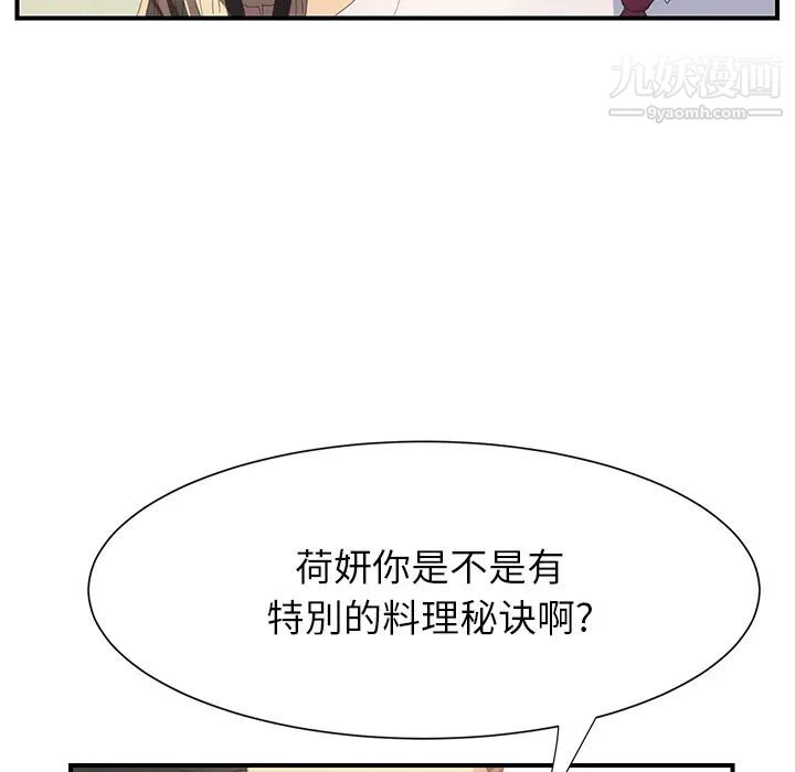 继母第2话