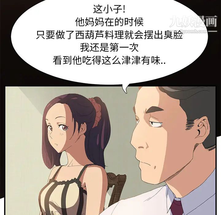 继母第2话