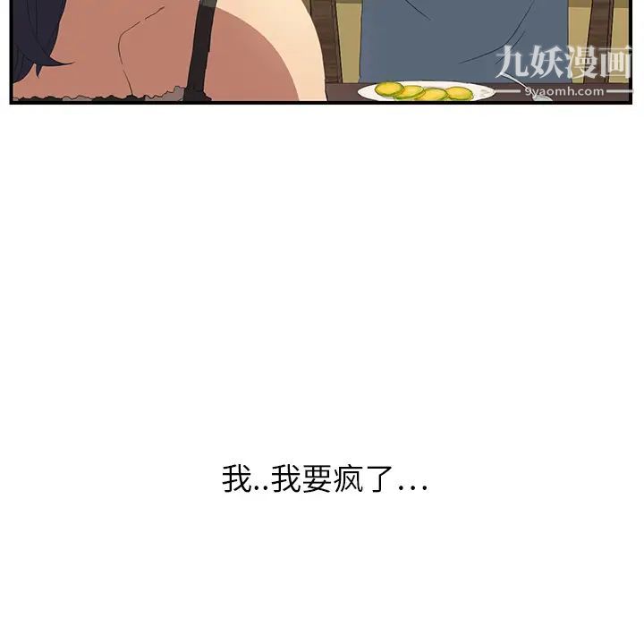 继母第2话