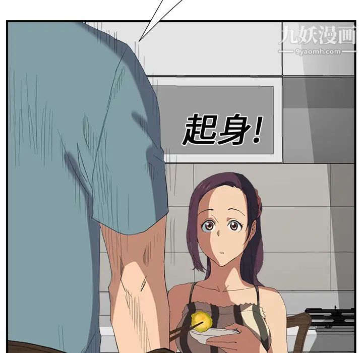 继母第2话