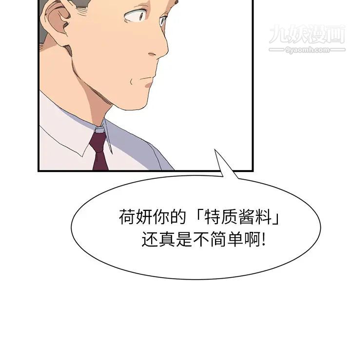 继母第2话