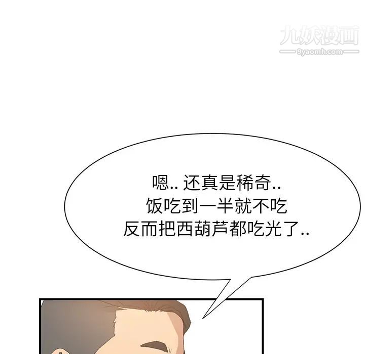 继母第2话