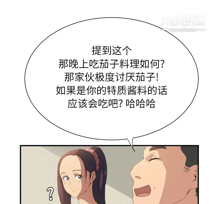 继母第2话