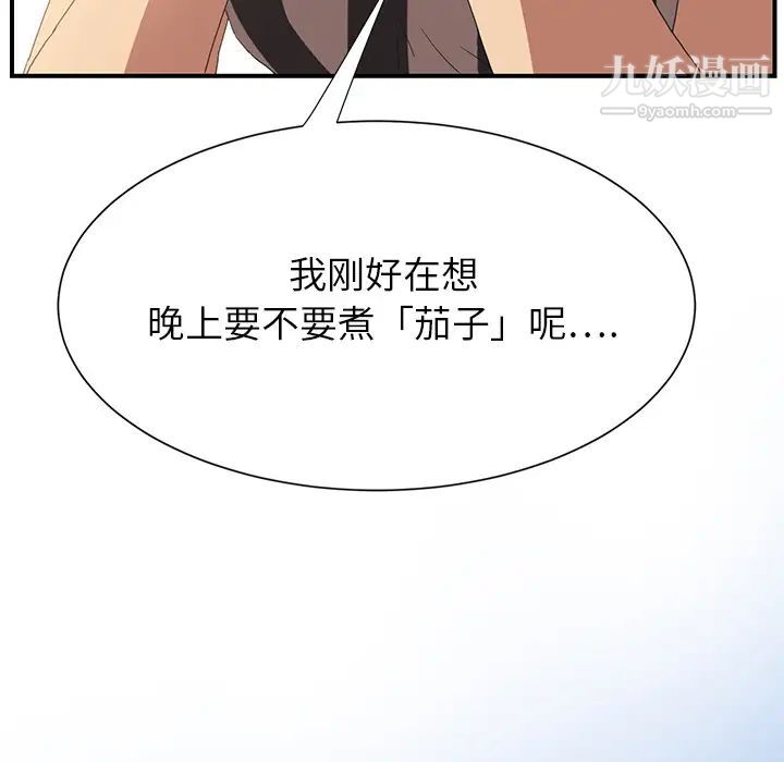 继母第2话