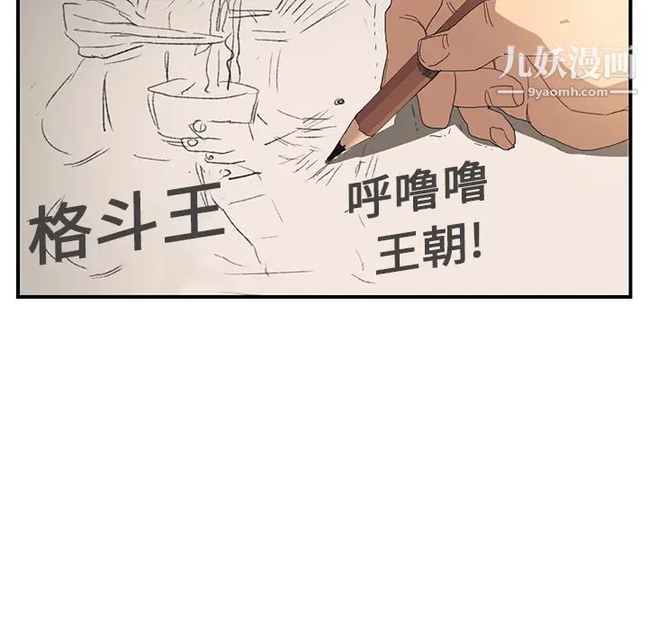 继母第2话