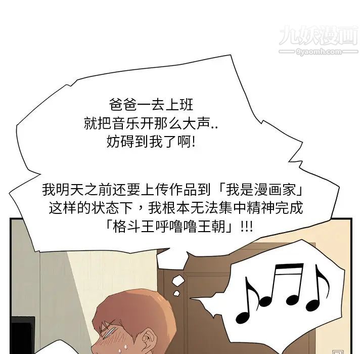 继母第2话