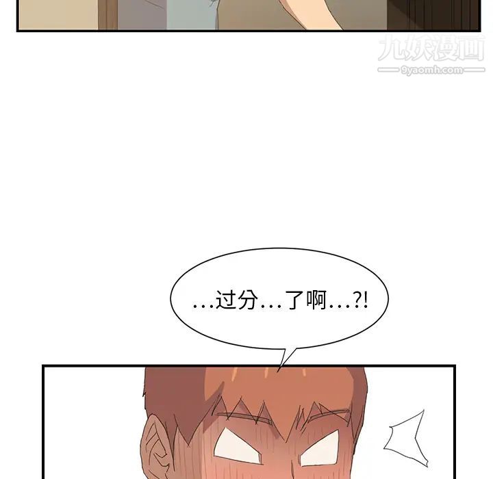 继母第2话