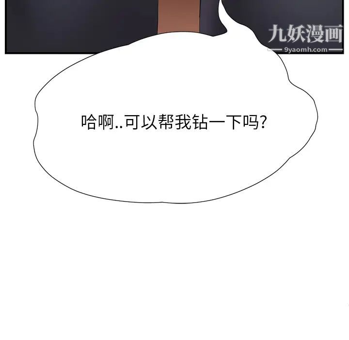 继母第2话