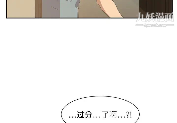 继母第3话