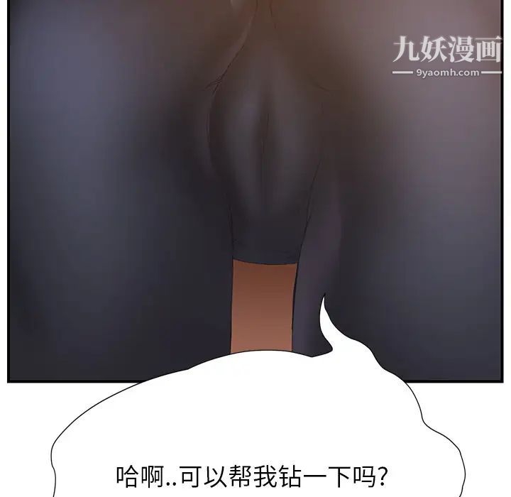 继母第3话