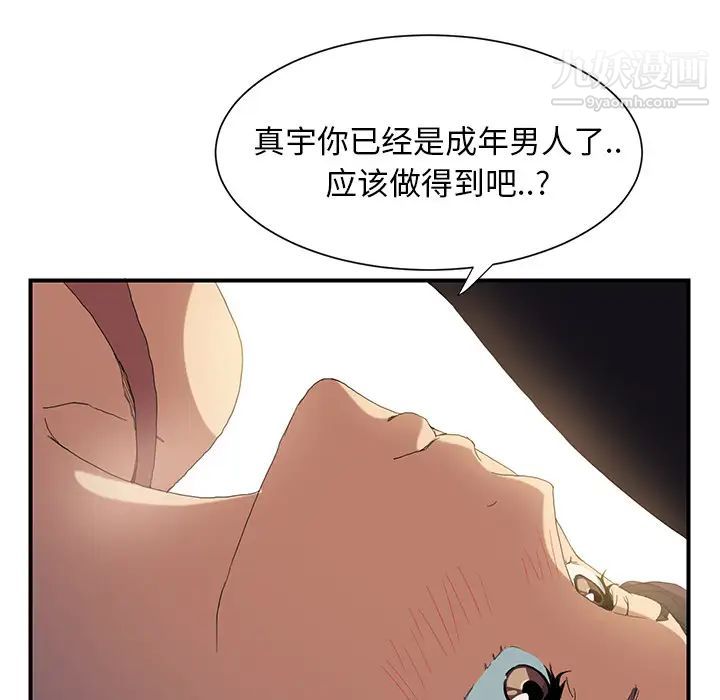 继母第3话