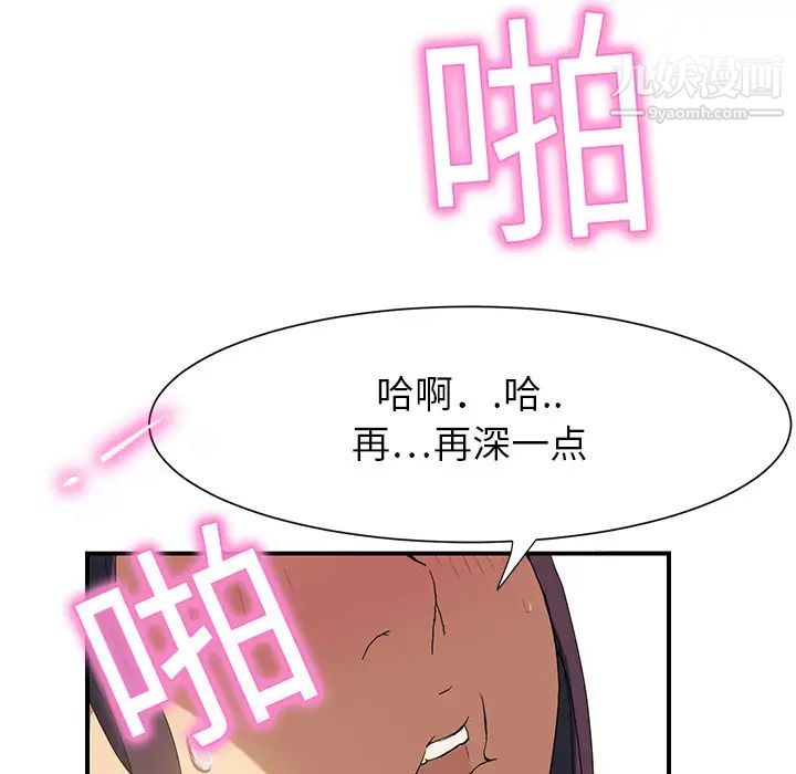 继母第3话