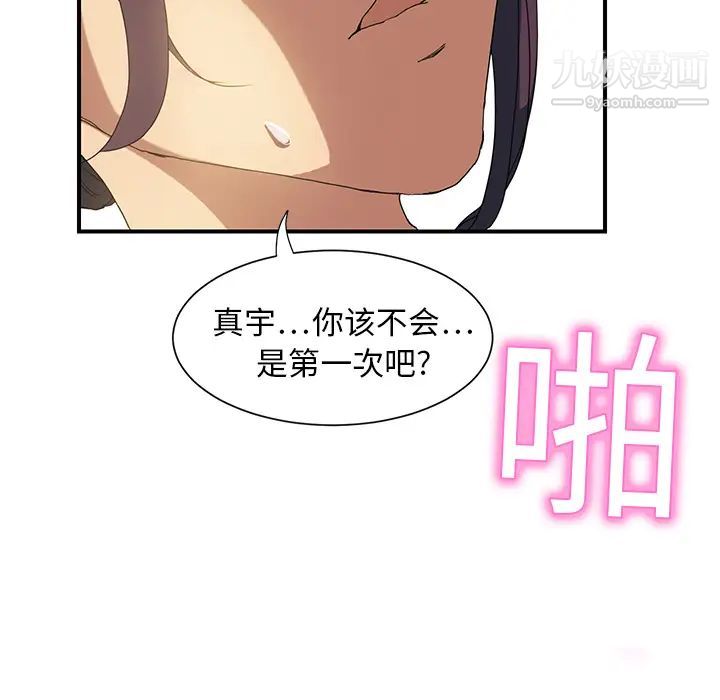 继母第3话