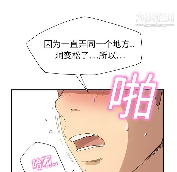 继母第3话