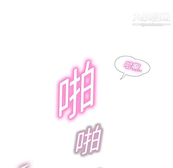 继母第3话