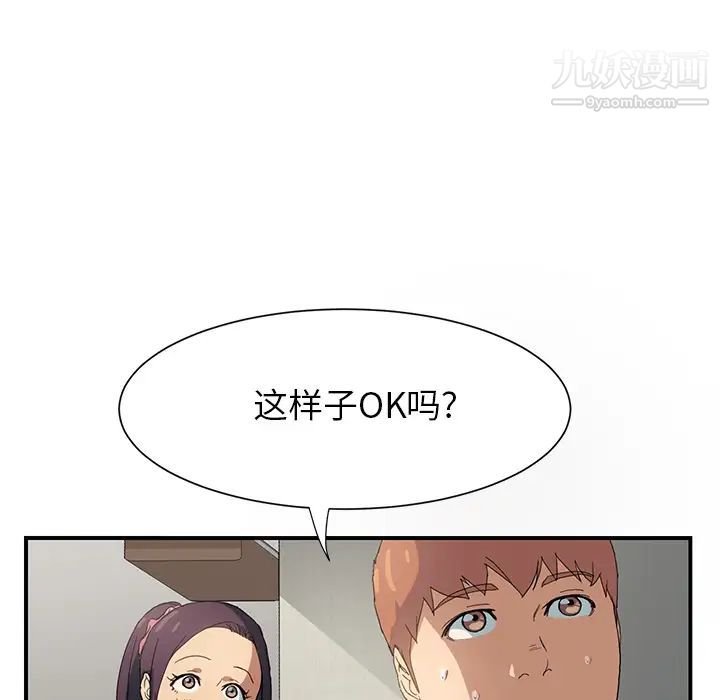 继母第3话