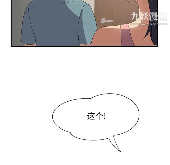 继母第3话