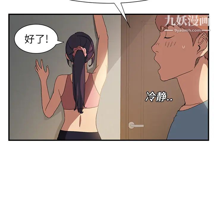 继母第3话