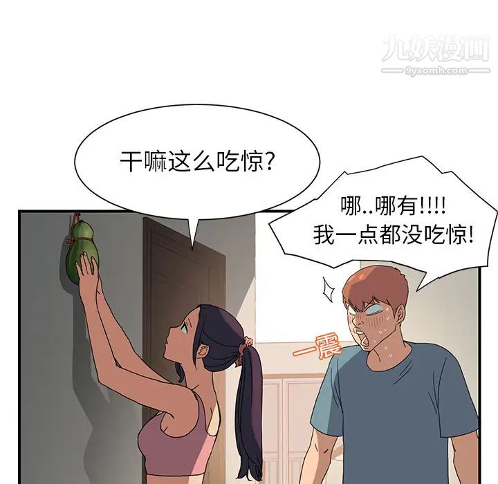 继母第3话