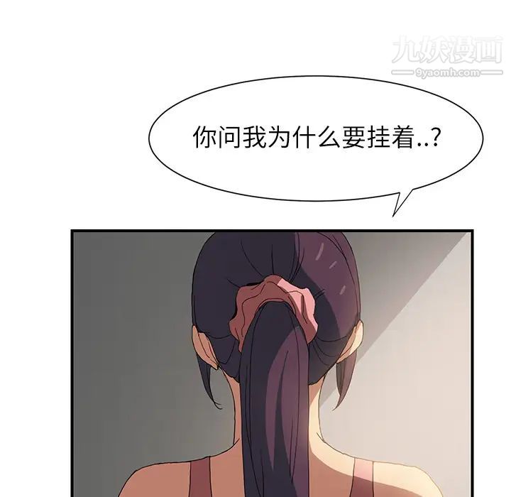 继母第3话