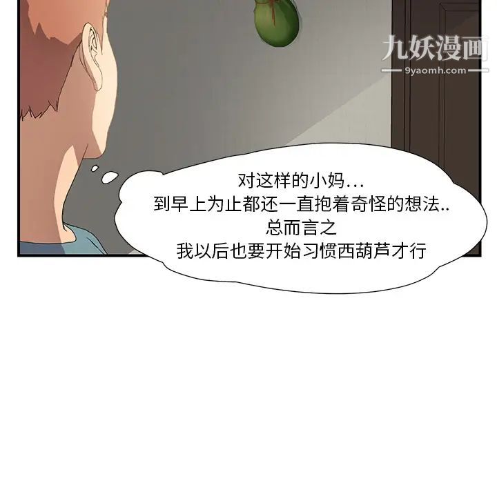 继母第3话